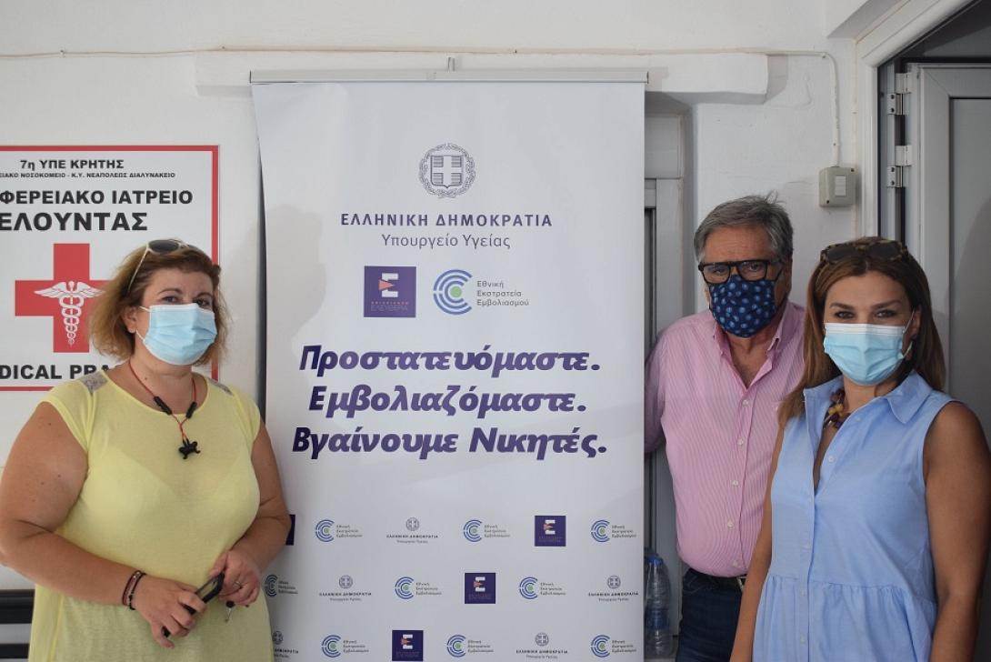 Εμβολιασμοί - Ελούντα