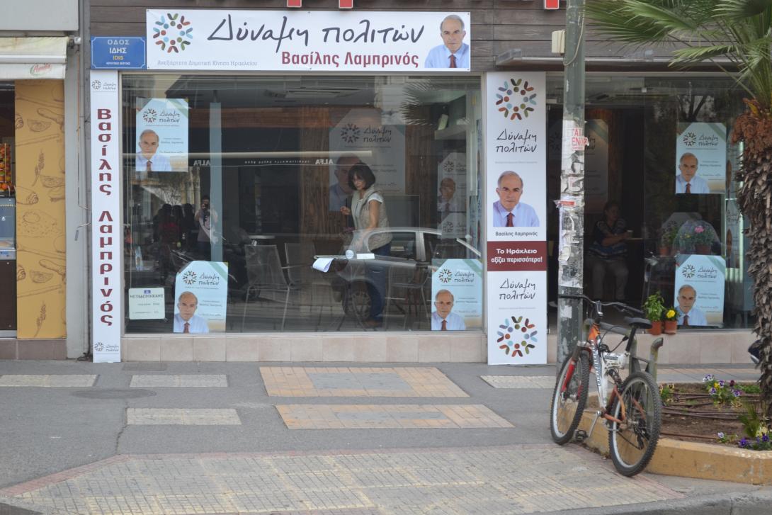 Πρόγραμμα Δύναμης Πολιτών για την Τρίτη