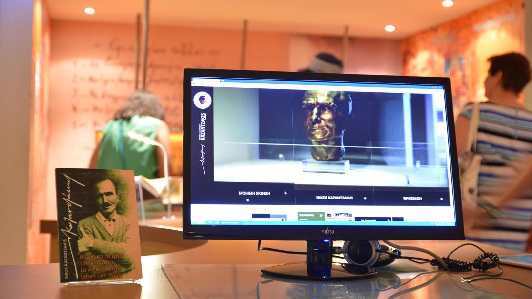 μουσειο καζαντζακη ιστοσελιδα