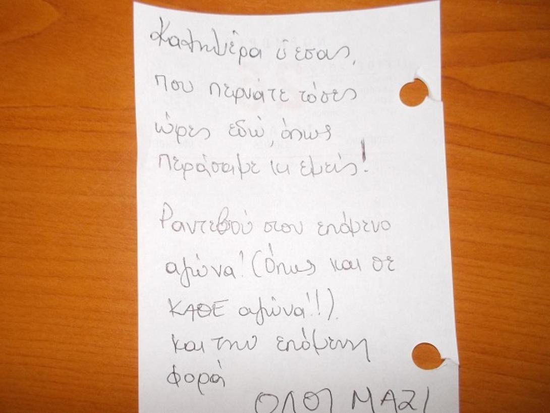 Ένα μήνυμα ανθρωπιάς από τους καταληψίες της Λότζια: "Καλημέρα σ' εσάς που περνάτε τόσες ώρες εδώ" 