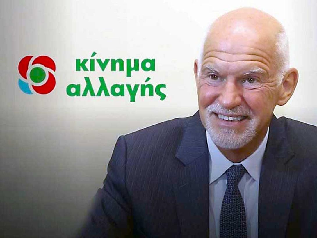 Γιώργος Παπανδρέου