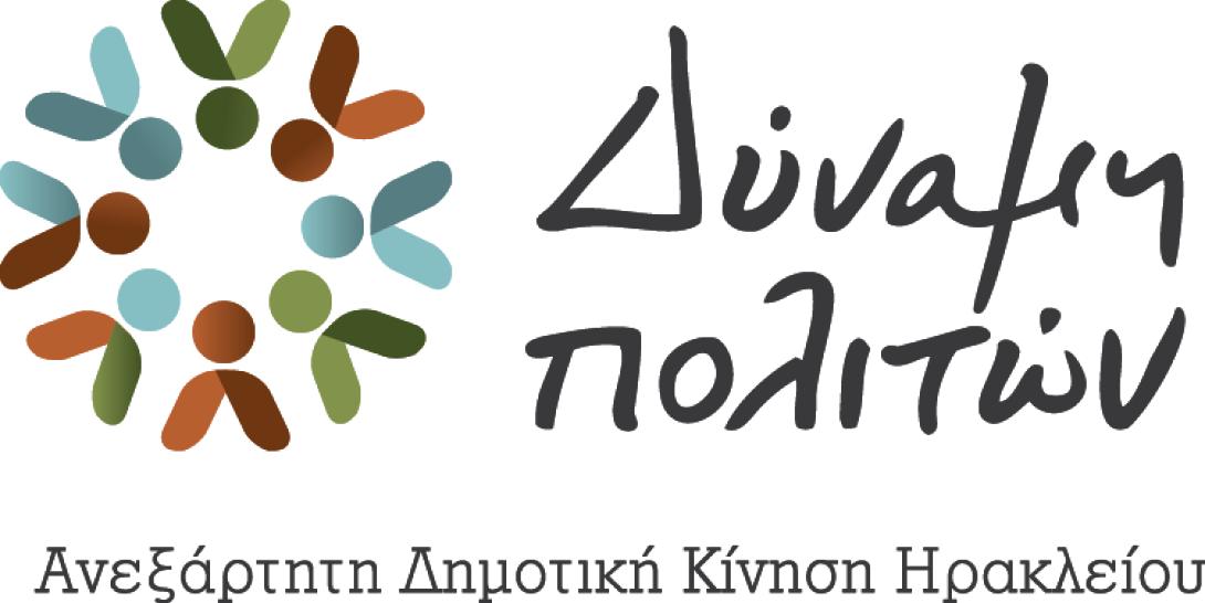 Πρόγραμμα συναντήσεων του υποψηφίου δημάρχου Β. Λαμπρινού