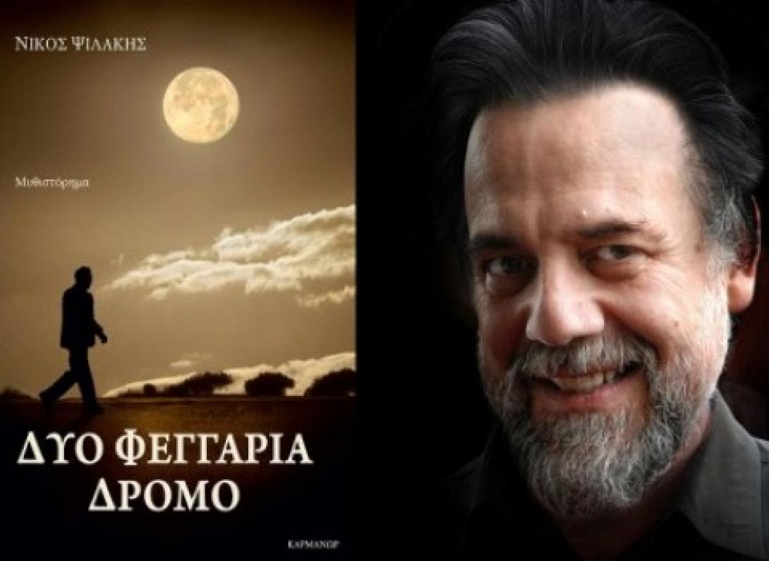 Το δημοσιογράφο του Ράδιο Κρήτη Νίκο Ψιλάκη τιμά ο Δήμος Χανίων