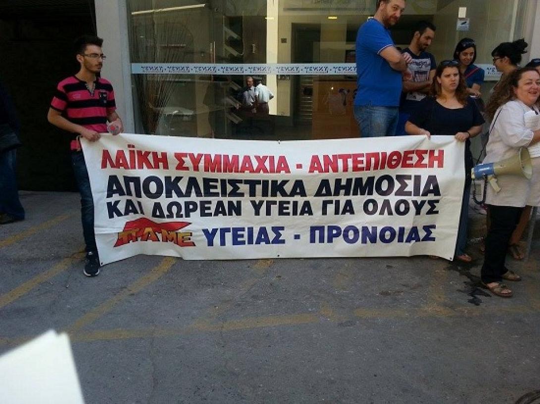 Διαμαρτυρία με μικρή συμμετοχή, έξω από την 7η ΥΠΕ στο Ηράκλειο