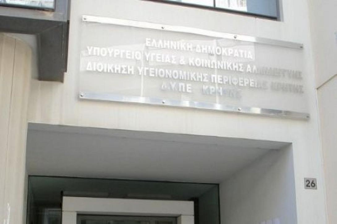 Στην αρμοδιότητα της 7ης ΥΠΕ πέρασε ο ΕΟΠΥΥ