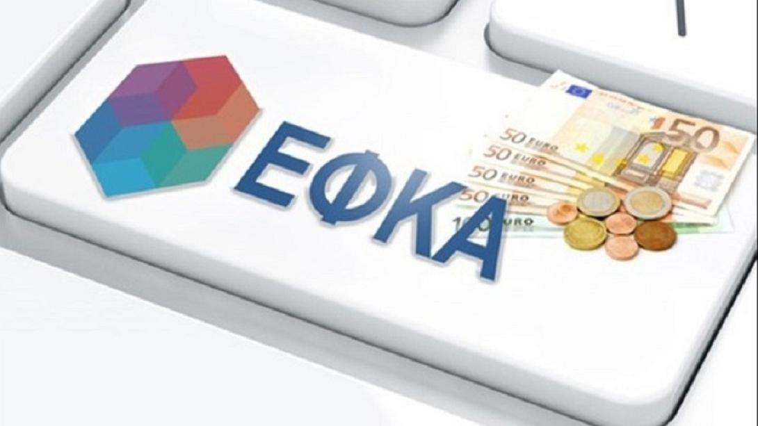 e-efka