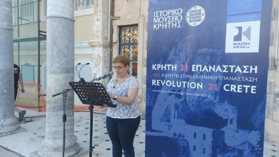 εκθεση ρεθυμνο