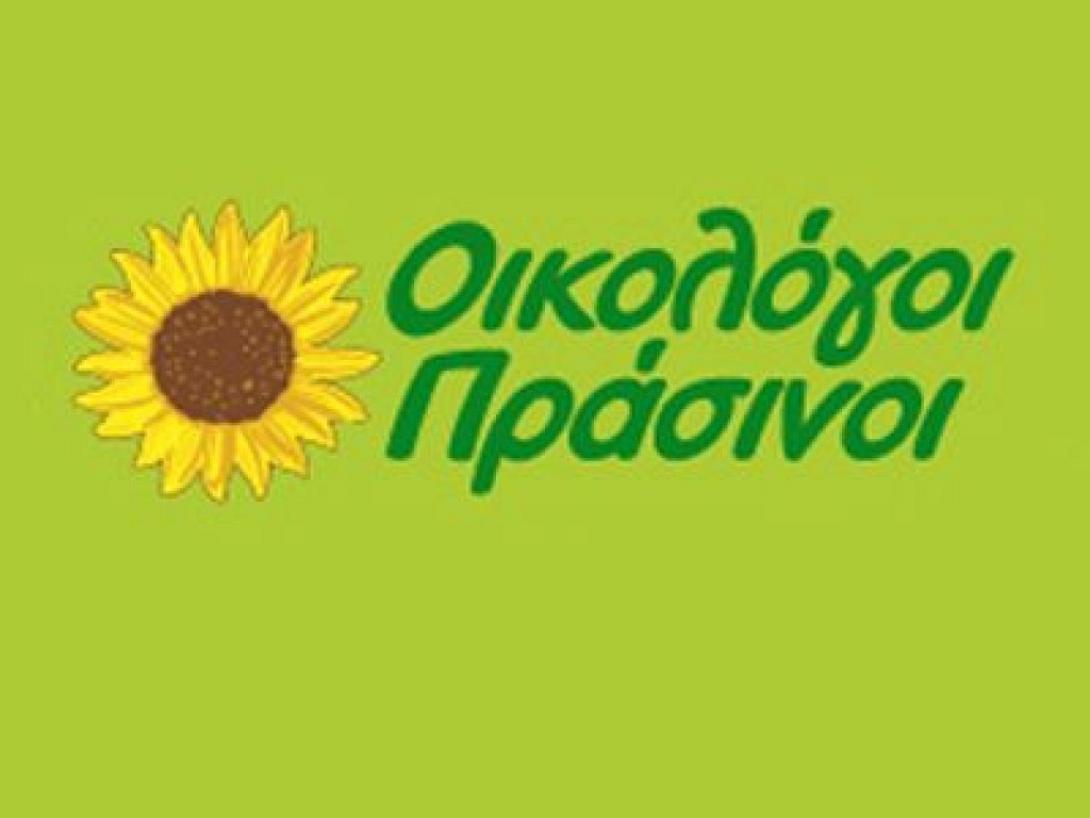 ecogreens,οικολογοι πρασινοι