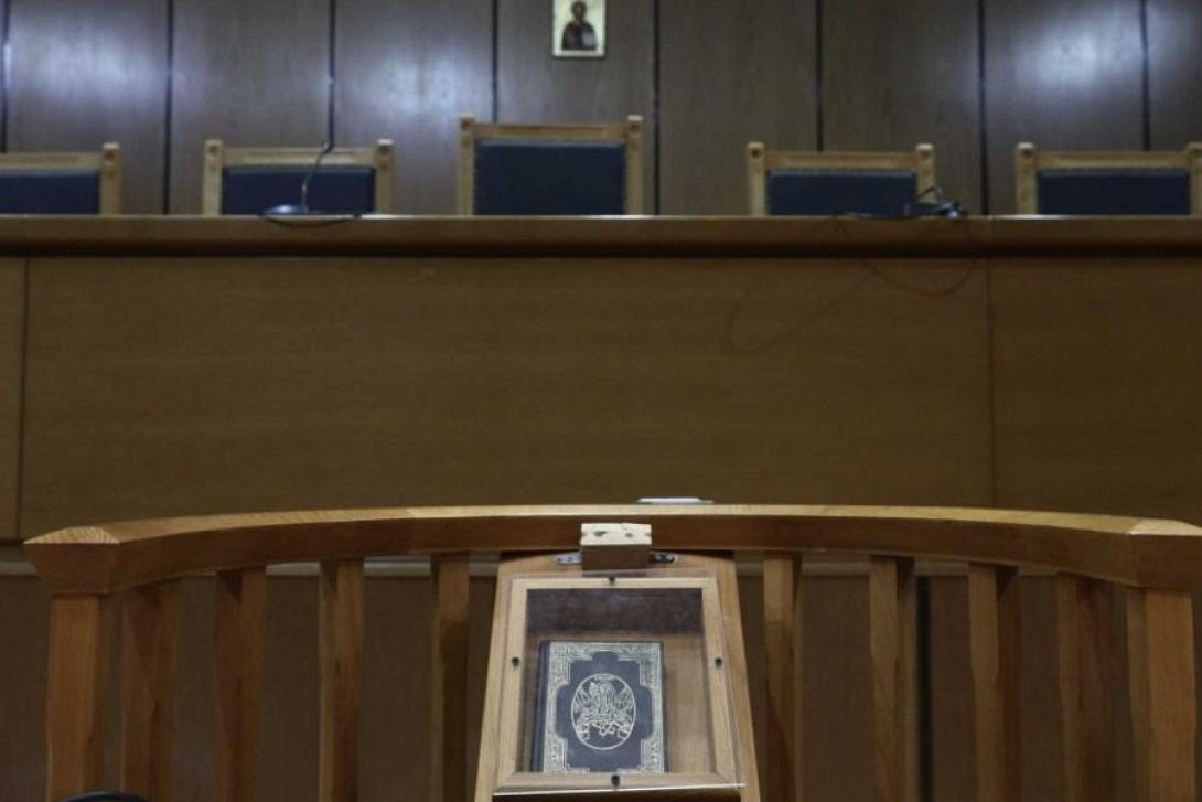 δικαστήριο