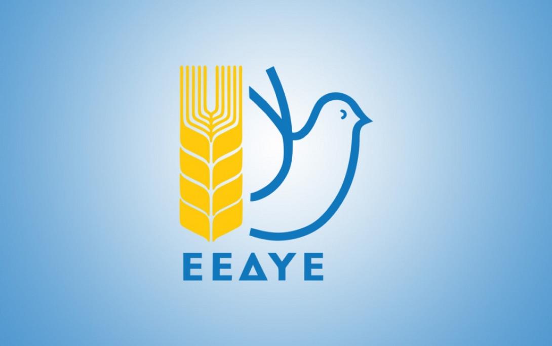 ΕΕΔΥΕ