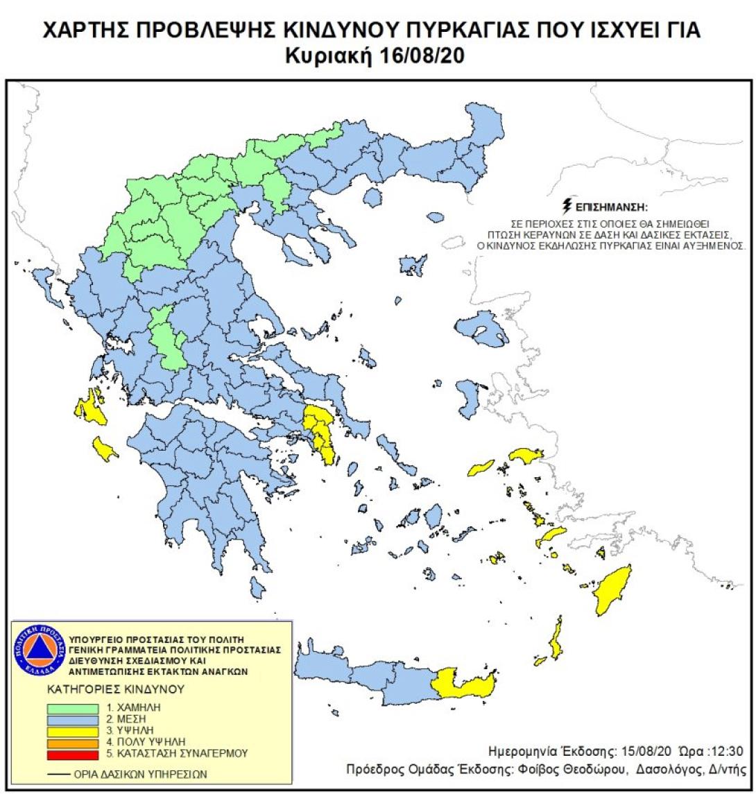 Χάρτης πυρκαγιάς