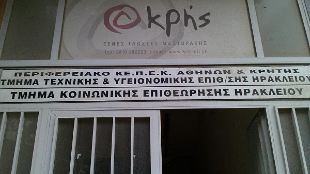 Ηράκλειο: Τριμερής συνάντηση για την έγκυο εργαζόμενη στην Επιθεώρηση Εργασίας