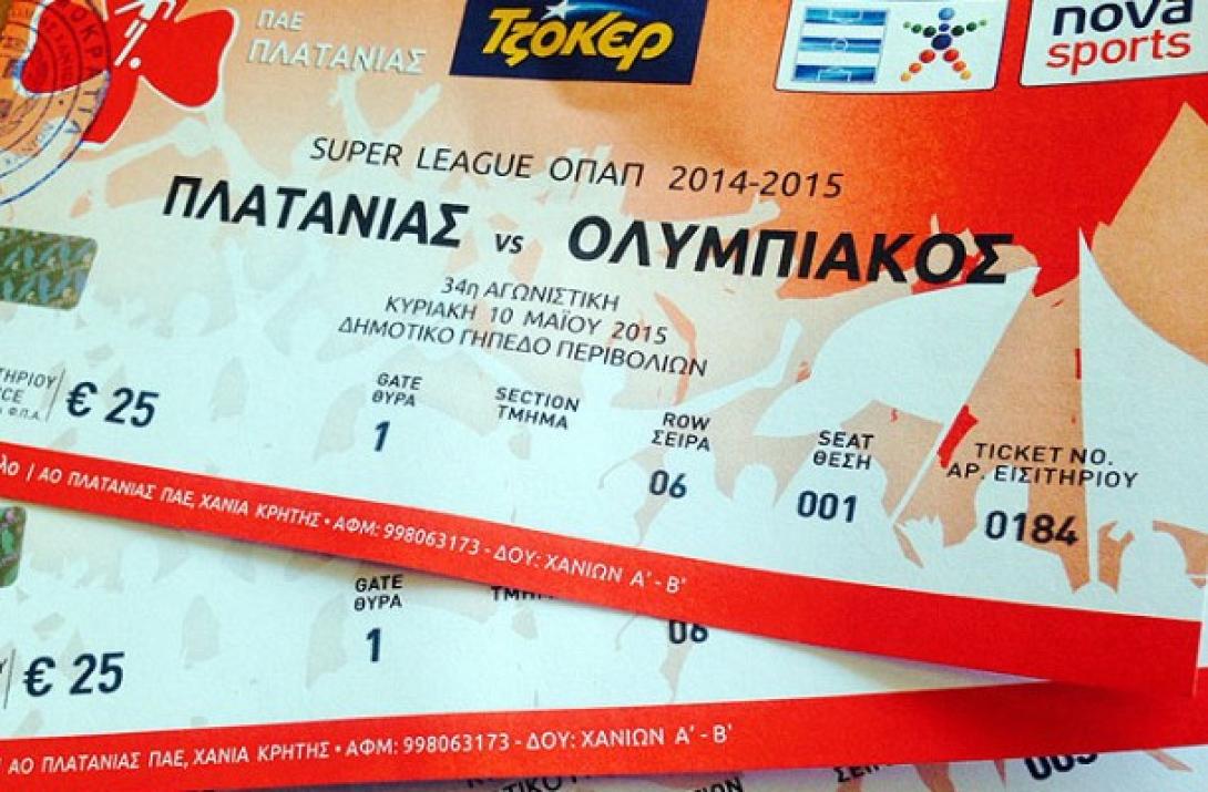 eieithria_platanias_olympiakos.jpg