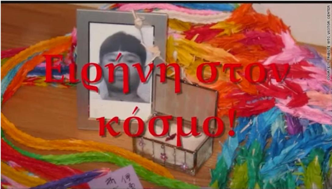 ειρήνη 17ο δημοτικό σχολείο