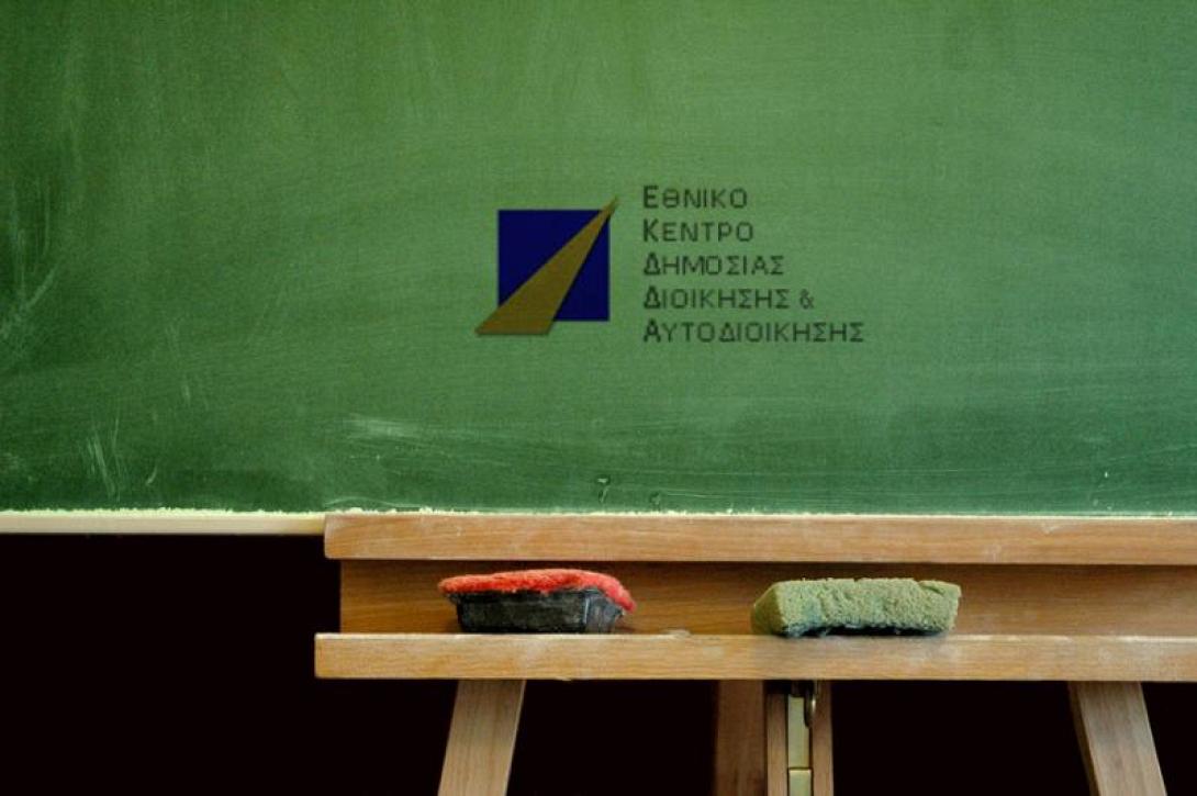 Πρόσκληση ενδιαφέροντος για τη θέση του προέδρου στο Ε.Κ.Δ.Δ.Α