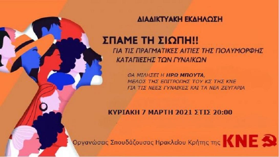 εκδηλωση φοιτητων