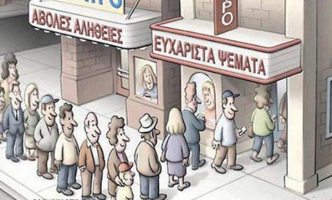 Η άγνωστη ιστορία των Δημοτικών εκλογών εν Ελλάδι