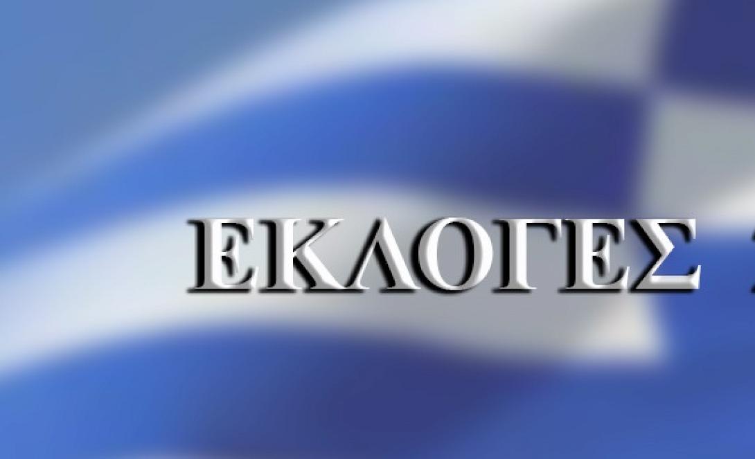 Ποιά κόμματα και συνασπισμοί λαμβάνουν τελικά μέρος στις εκλογές
