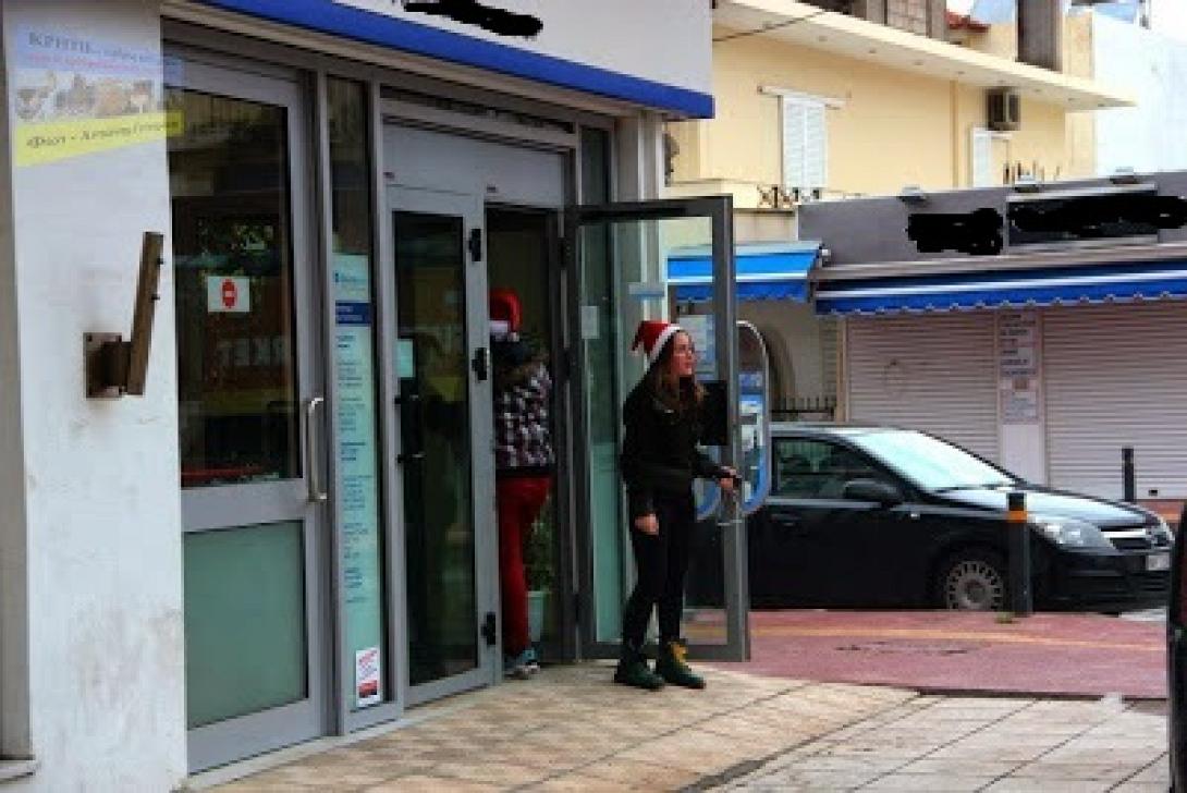 Κάλαντα στην Τράπεζα με ...κέρδος δύο ευρώ!