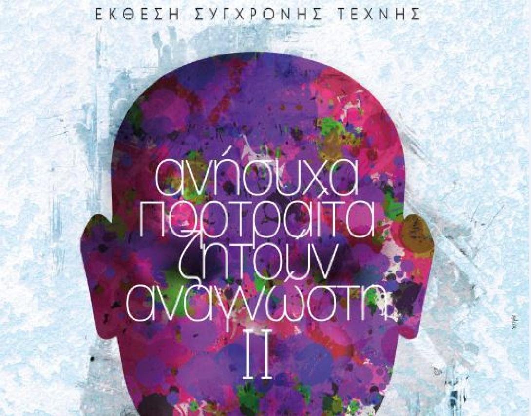 εκθεση φωτογραφιας