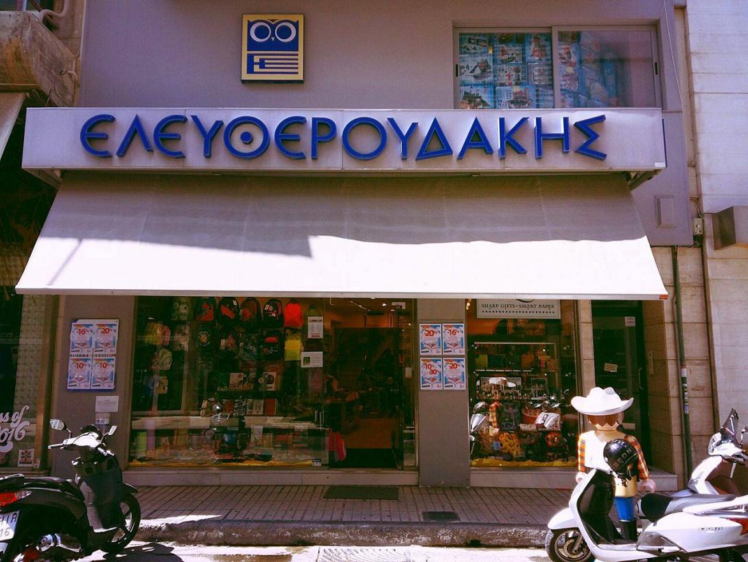 eleftheroudakis_irakleio_kritis_vivliopoleio.jpg