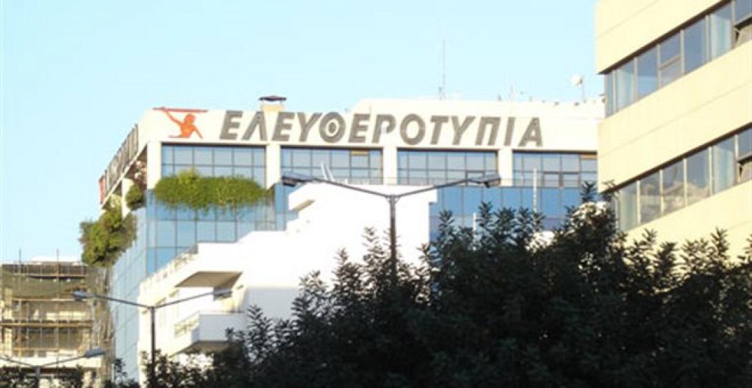 Εισβολή αυτή την ώρα νεαρών οπαδών της ΑΕΚ στα γραφεία της Ελευθεροτυπίας 