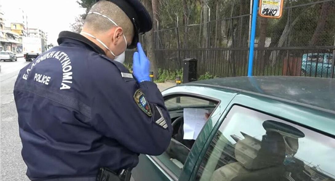 έλεγχοι ΕΛΑΣ