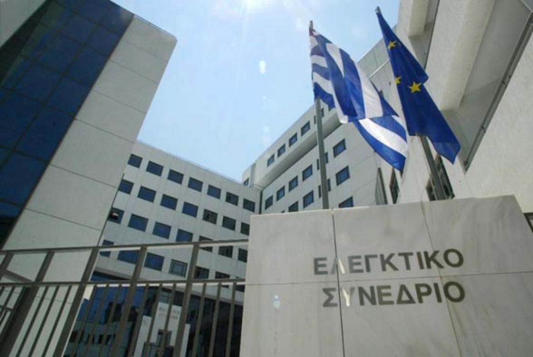 Το Ελεγκτικό Συνέδριο ξεμπλόκαρε τις πωλήσεις ακινήτων του Δημοσίου