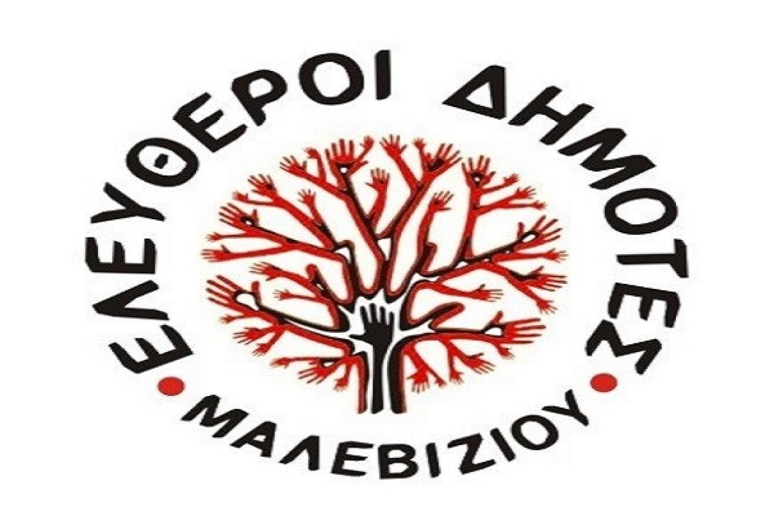 "Ο χορός των απευθείας αναθέσεων στο Μαλεβίζι καλά κρατεί"