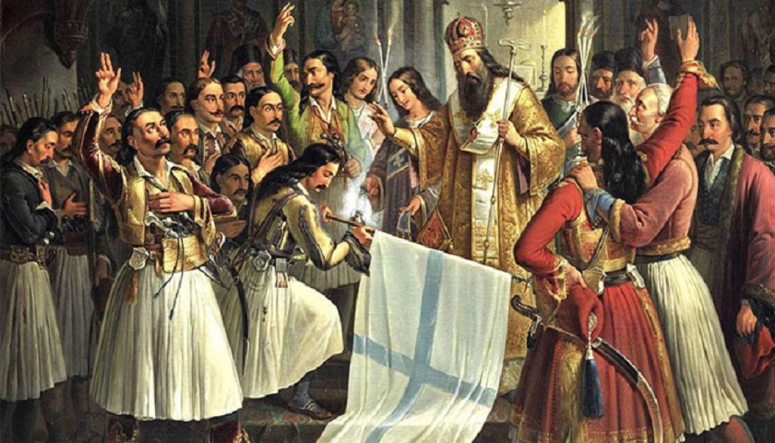 Ελληνική Επανάσταση