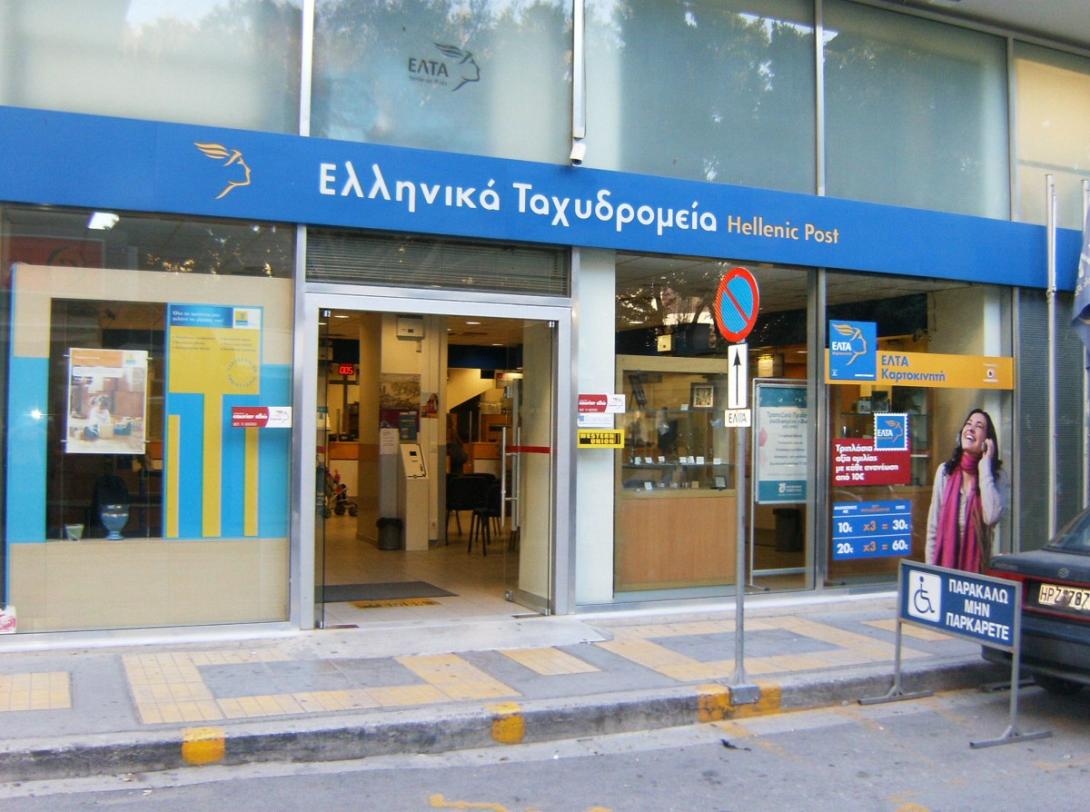 ΕΛΤΑ