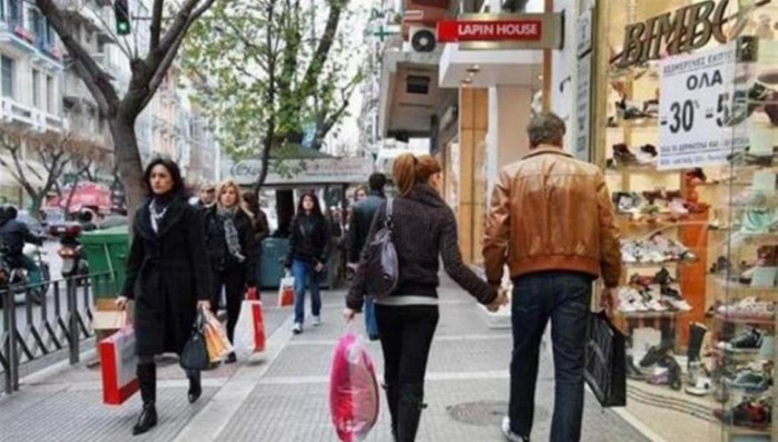 Καταστήματα