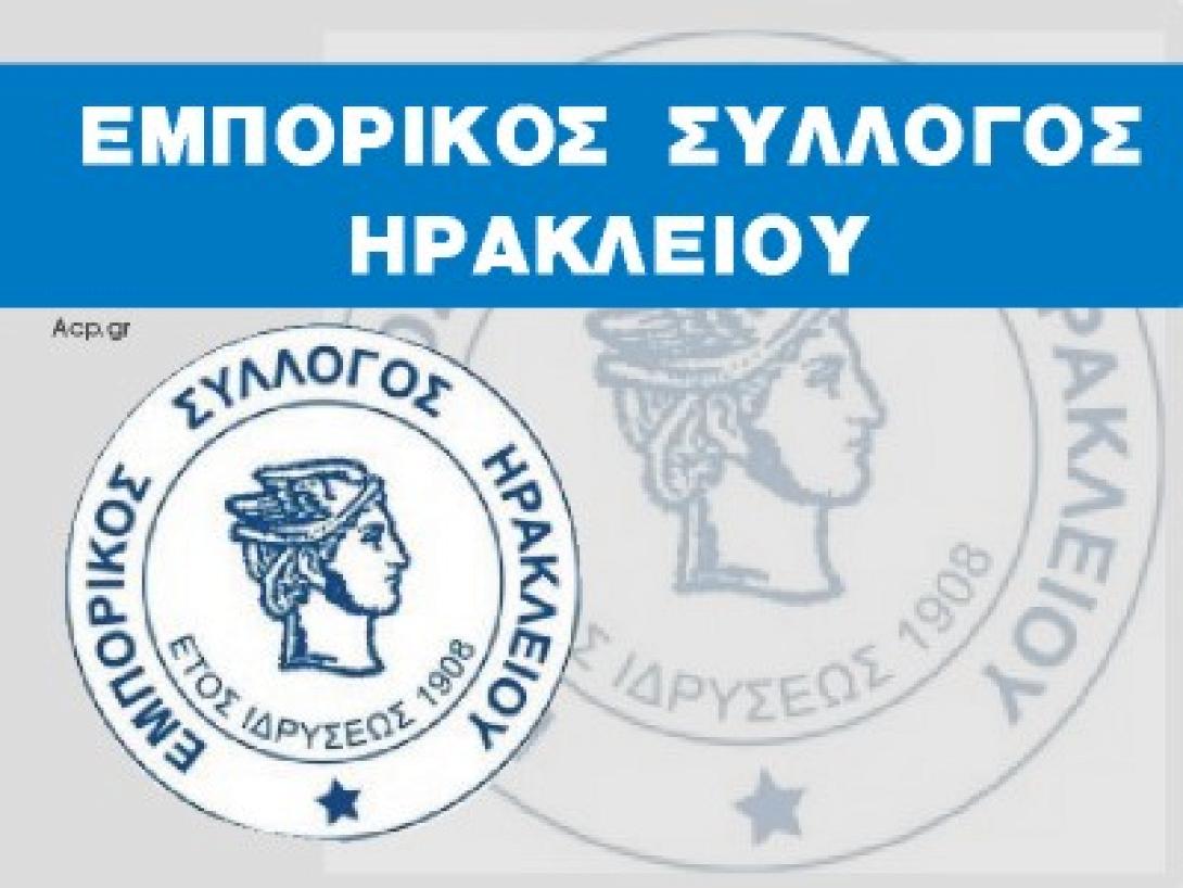 Επιδοτούμενα σεμινάρια από τον Ε.Σ.Η