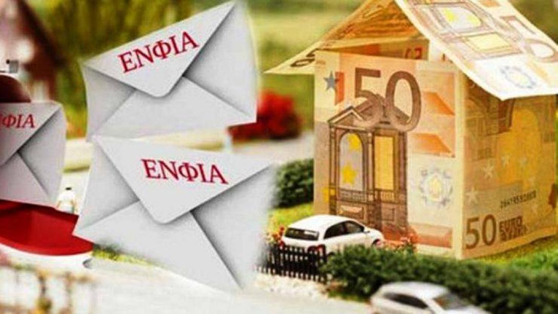 enfia-2019.jpg