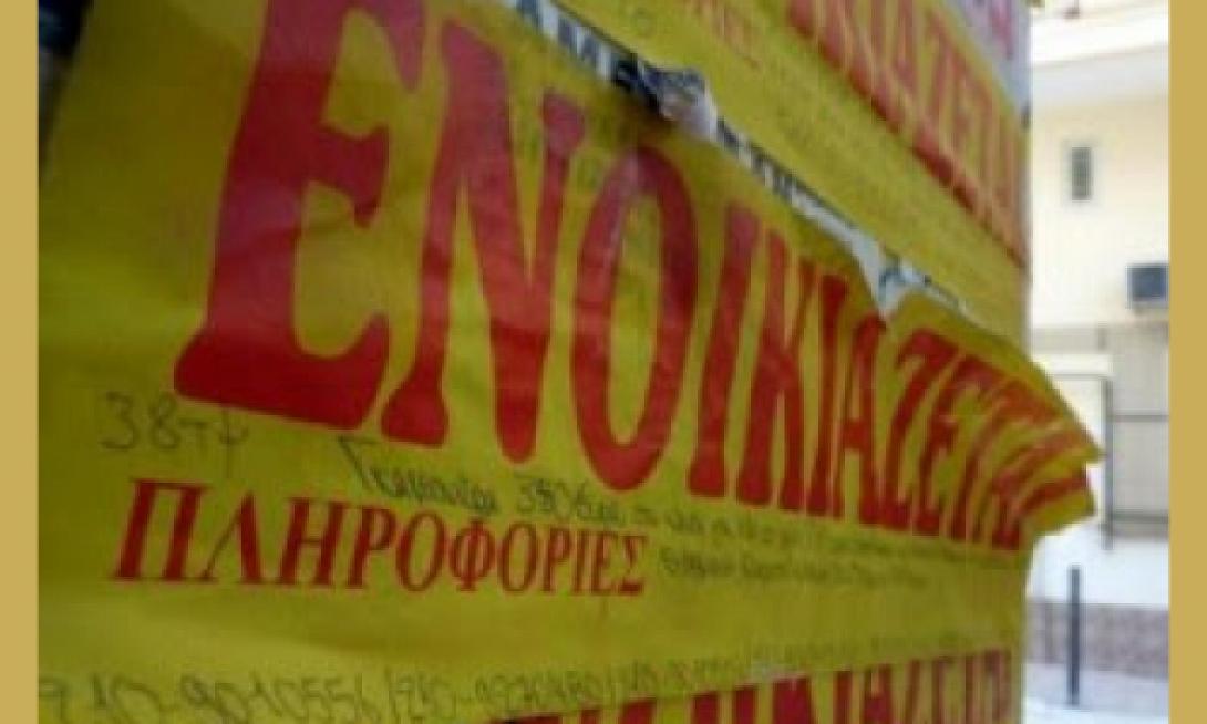 Συμβόλαια Ακινήτων: Ηλεκτρονική υποβολή στην εφορία