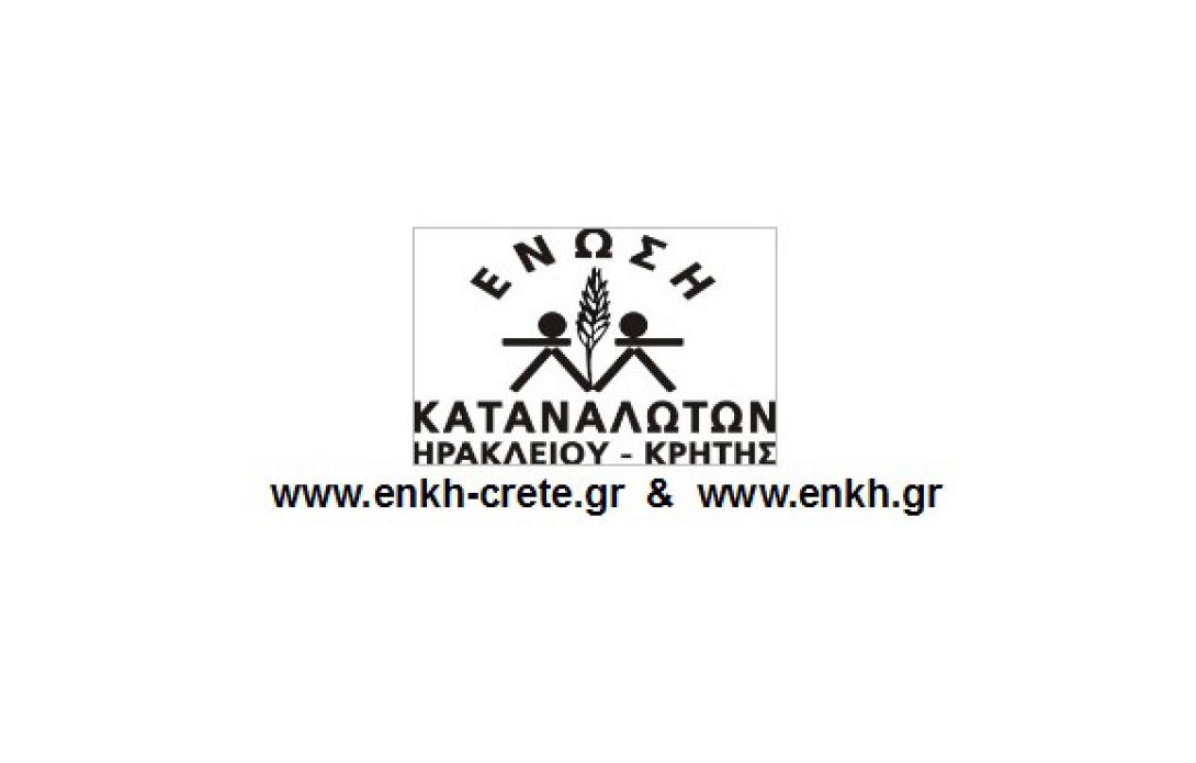 οινοποιείο ΕΑΣΗ