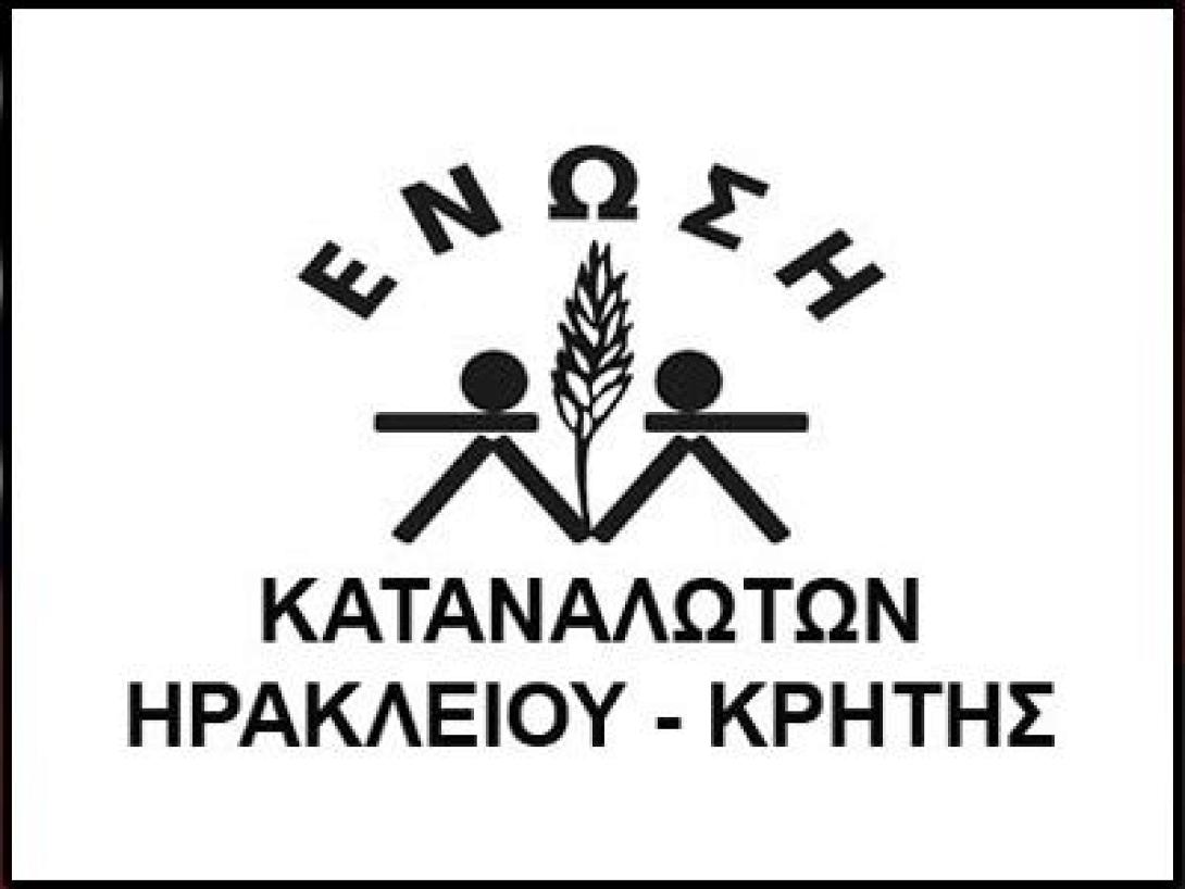 Συνεχίζει τον αγώνα της η Ένωση Γονέων Μαθητών του Δήμου Ηρακλείου