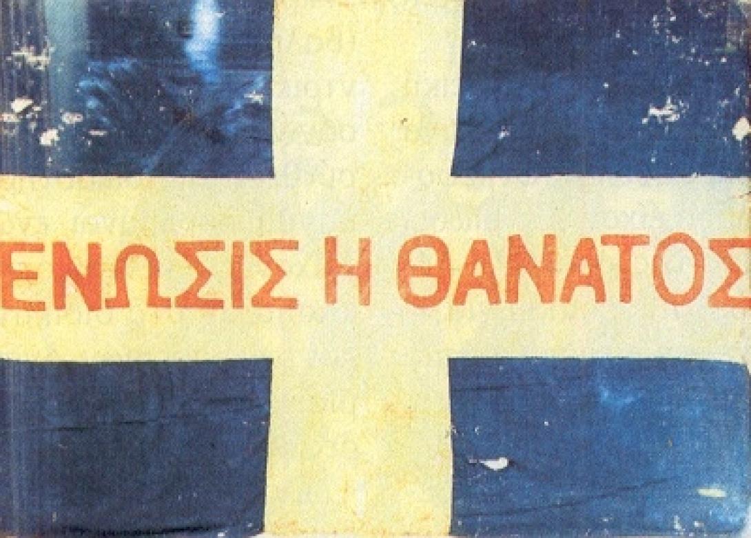 Χανιά: Ο πρόεδρος της Βουλής στις εκδηλώσεις για την επέτειο της Ένωσης