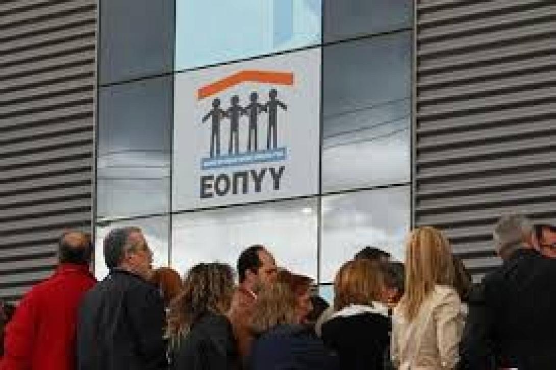 Αθήνα: Μεσημβρινό "ραντεβού" διαδηλωτών στα γραφεία του ΕΟΠΥΥ