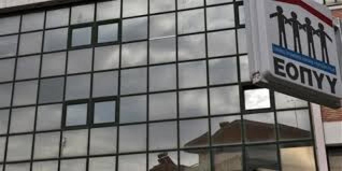 Τηλεφωνικό κέντρο ενημέρωσης των ασφαλισμένων του ΕΟΠΥΥ για τους συμβεβλημένους γιατρούς τίθεται από αύριο σε λειτουργία 