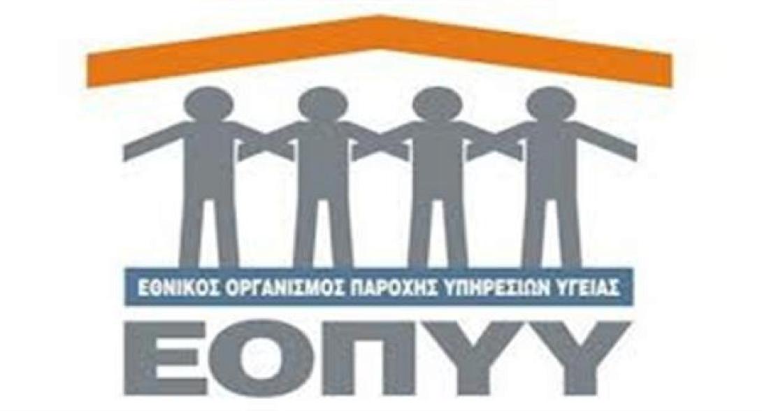 Στη Βουλή το νομοσχέδιο για την αναμόρφωση του ΕΟΠΥΥ