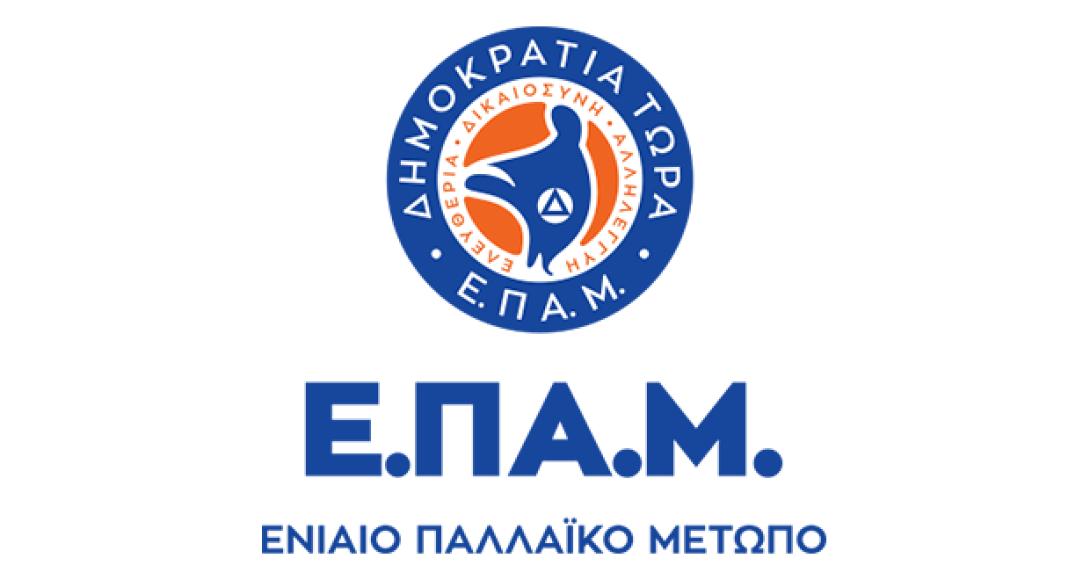 επαμ