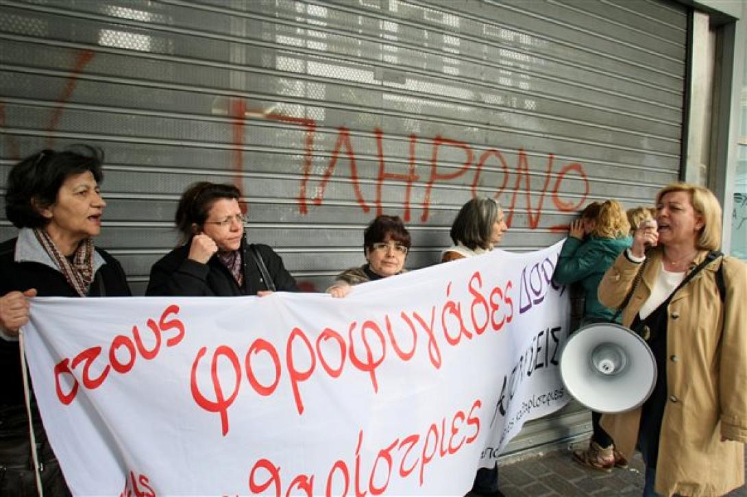 Νέα επεισόδια με τις καθαρίστριες του υπουργείου Οικονομικών 