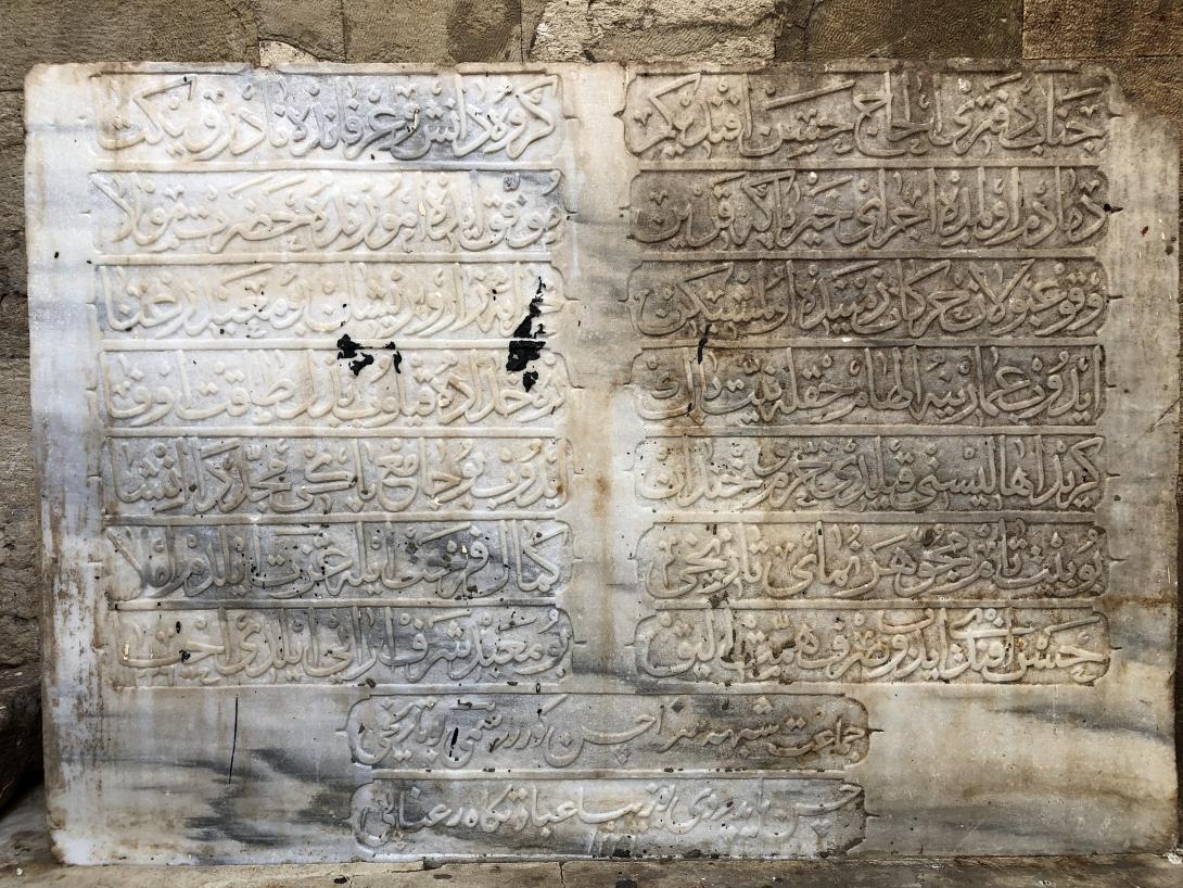 τουρκική επιγραφή