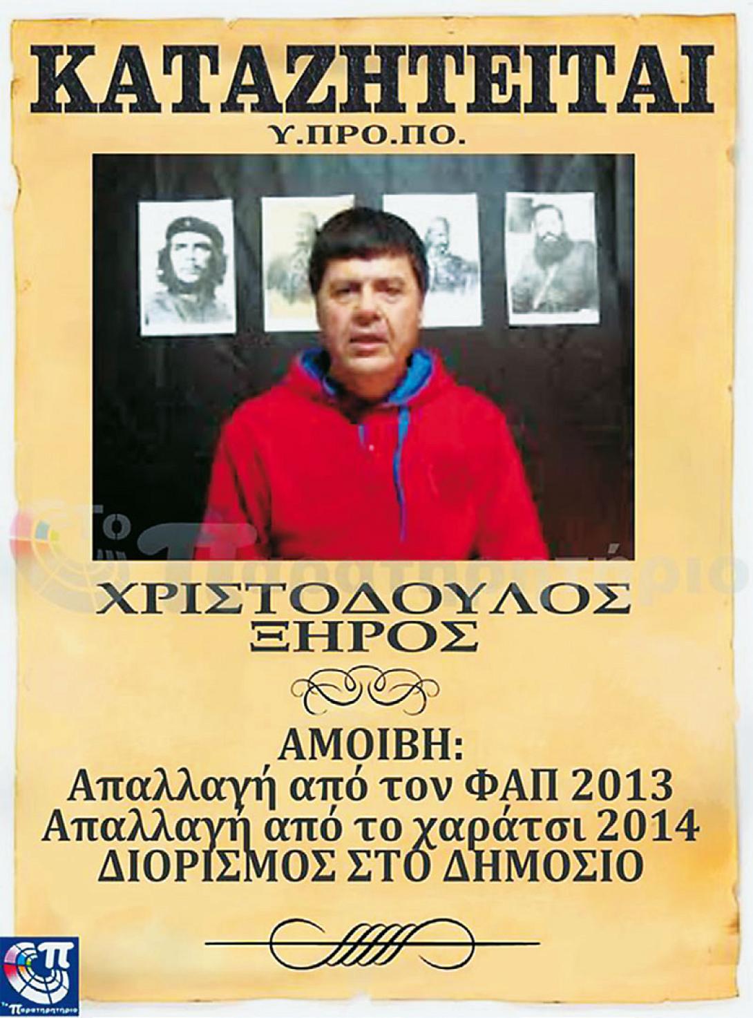 Το καλύτερο για την επικήρυξη Ξηρού