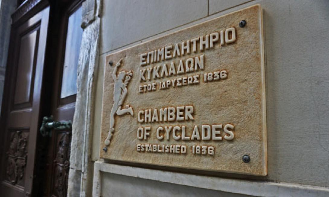 επιμελητήριο