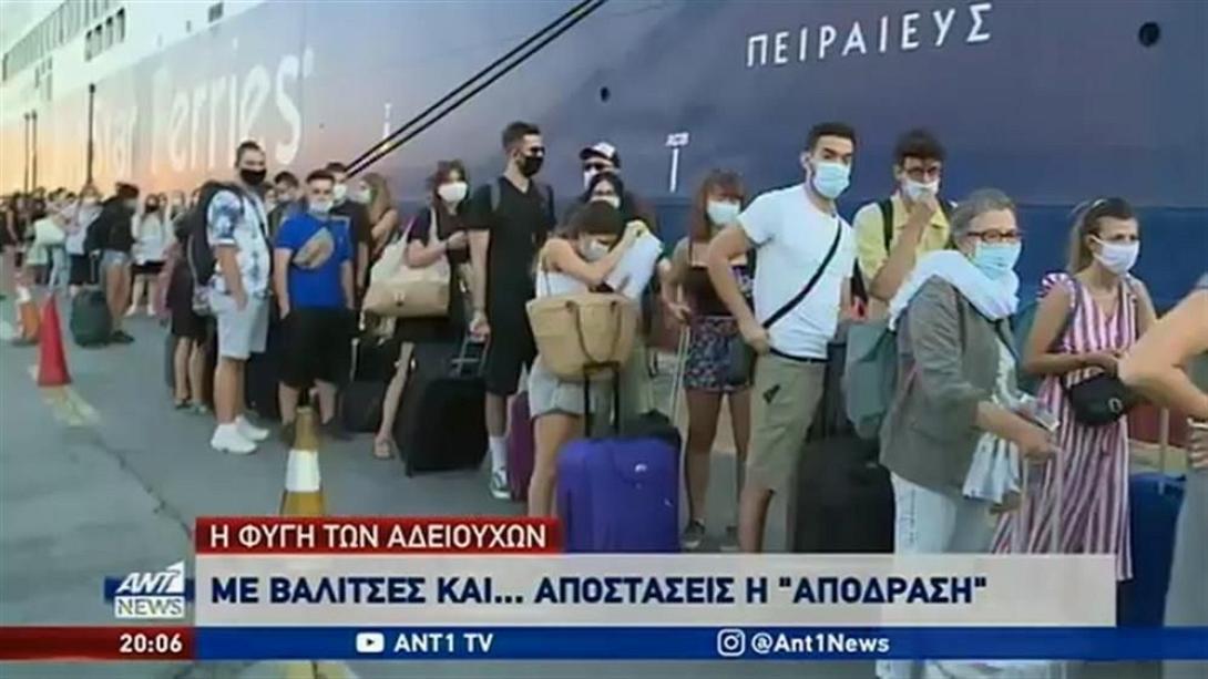 Επιβάτες - Πλοίο