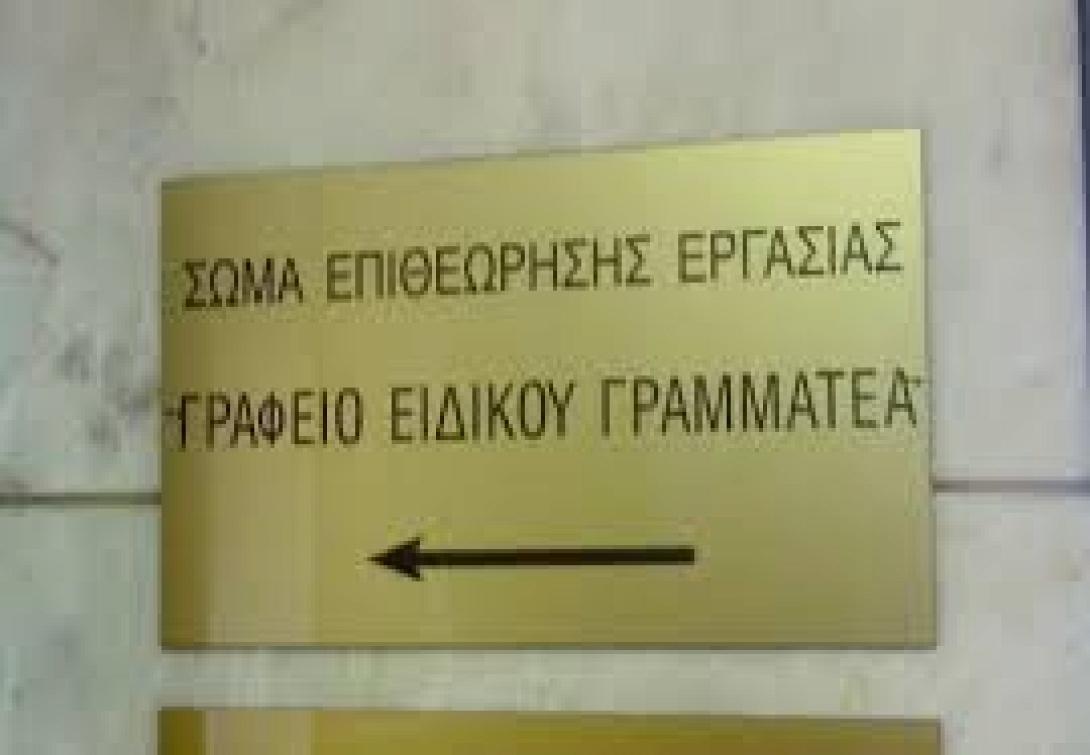 Τη Δευτέρα στην Επιθεώρηση Εργασίας, παράσταση διαμαρτυρίας για την υπόθεση της εγκύου υπαλλήλου