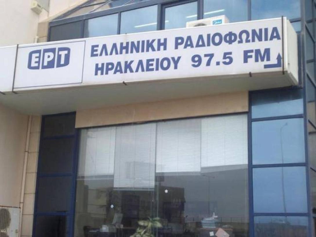 Επετειακή... εκδήλωση από τους εργαζόμενους της ΕΡΤ Ηρακλείου