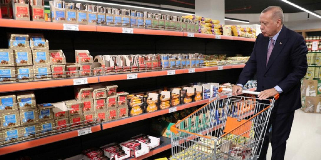 ερντογαν - σουπερ μαρκετ
